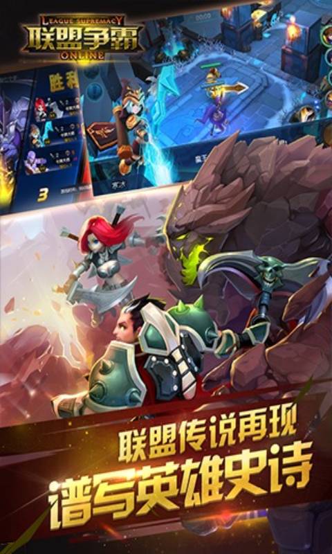 聯(lián)盟爭霸 游戲狗手機網(wǎng)游多媒體全新體驗